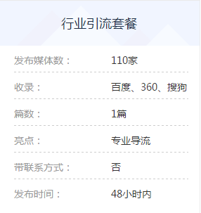 行业引流3450.png