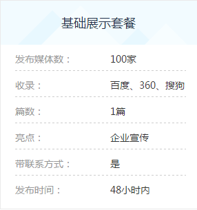 基础展示2170.png